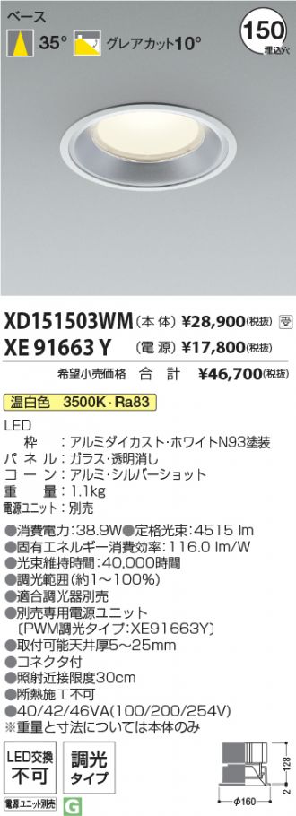 XD151503WM-XE91663Y