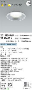 XD151503W...