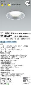 XD151503W...