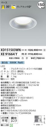 XD151503WN-XE91664Y