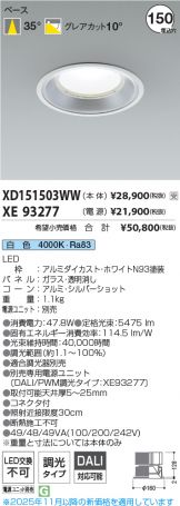 XD151503WW-XE93277