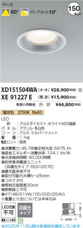 XD151504WA-XE91227E