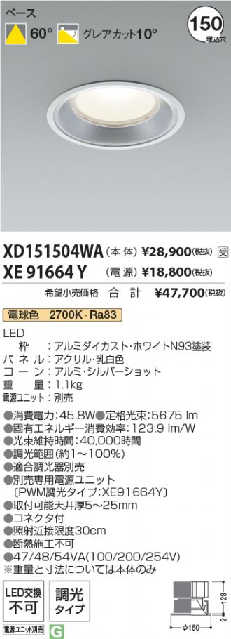 XD151504WA-XE91664Y
