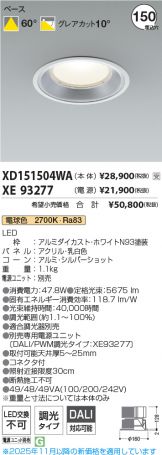 XD151504WA-XE93277
