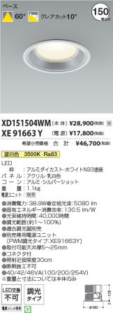 XD151504WM-XE91663Y