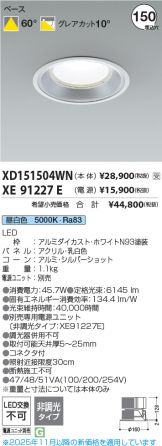 XD151504WN-XE91227E