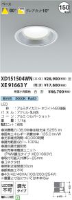 XD151504W...