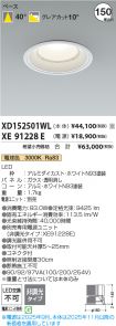 XD152501W...
