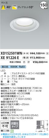 XD152501WN