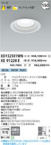 XD152501W...