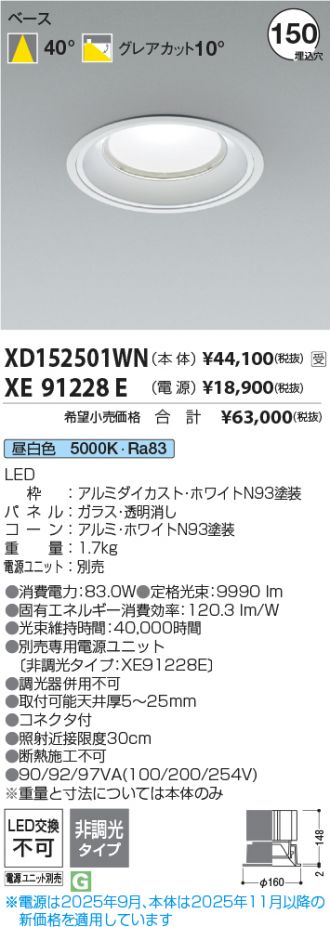 XD152501WN-XE91228E