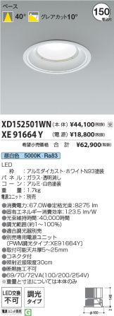 XD152501WN-XE91664Y