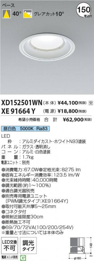 XD152501WN-XE91664Y