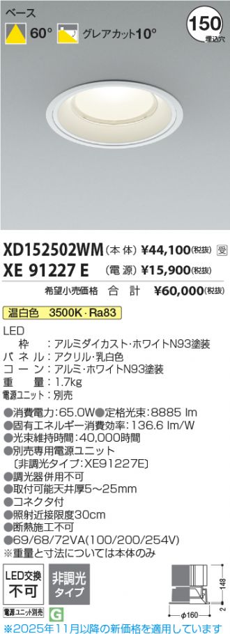 XD152502WM-XE91227E