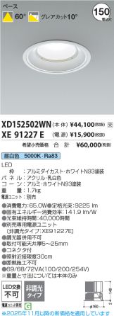 XD152502WN-XE91227E