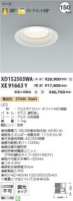 XD152503W...