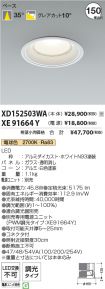 XD152503W...