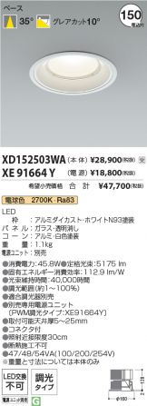 XD152503WA-XE91664Y