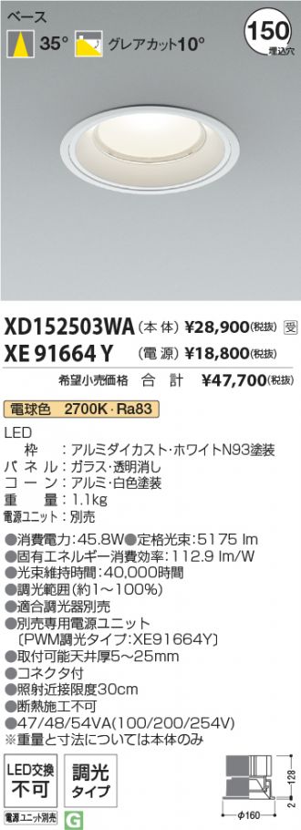 XD152503WA-XE91664Y