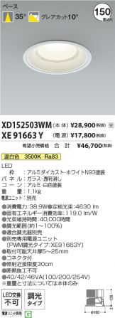 XD152503WM-XE91663Y