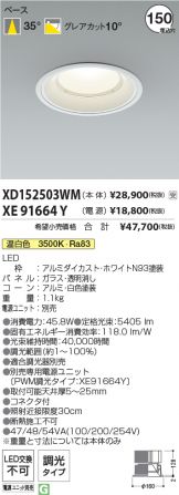 XD152503WM-XE91664Y