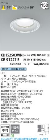 XD152503WN-XE91227E