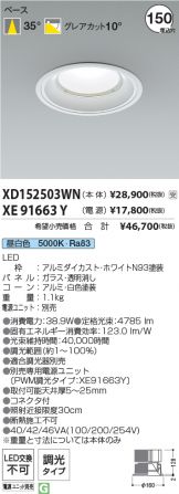 XD152503WN-XE91663Y