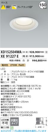 XD152504WA-XE91227E
