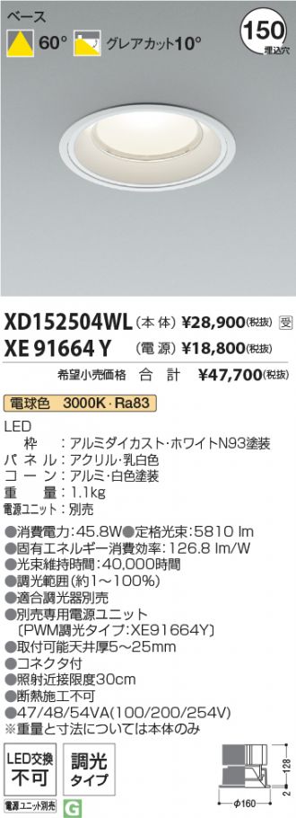 XD152504WL-XE91664Y