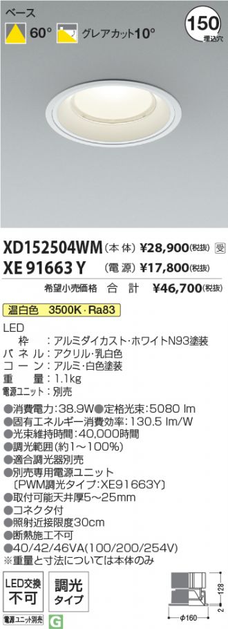 XD152504WM-XE91663Y