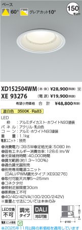 XD152504WM-XE93276