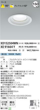 XD152504WN-XE91664Y
