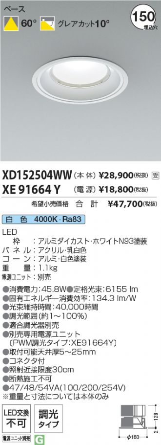 XD152504WW-XE91664Y