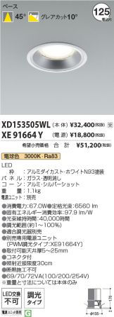 XD153505WL-XE91664Y
