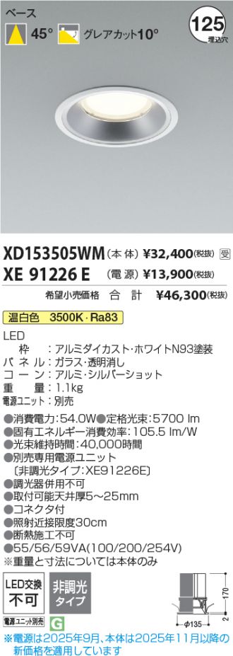 XD153505WM-XE91226E