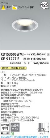 XD153505WM-XE91227E
