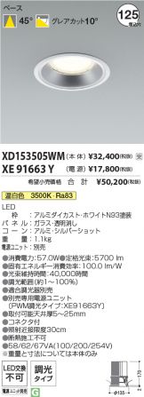 XD153505WM-XE91663Y