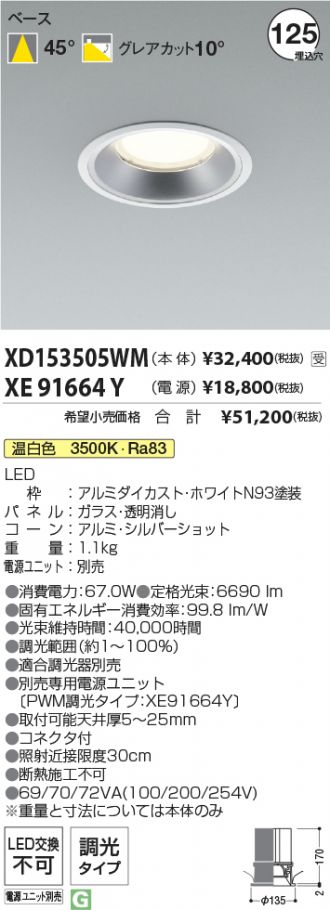 XD153505WM-XE91664Y