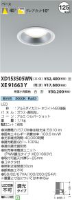 XD153505W...