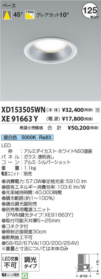 XD153505WN-XE91663Y