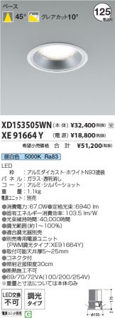 XD153505WN-XE91664Y
