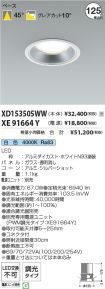 XD153505W...