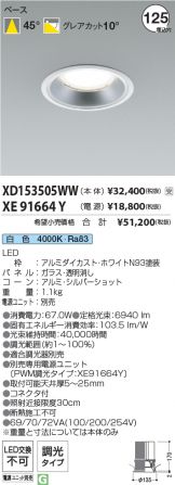 XD153505WW-XE91664Y
