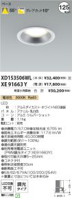 XD153506W...
