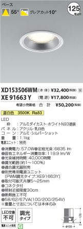XD153506WM-XE91663Y