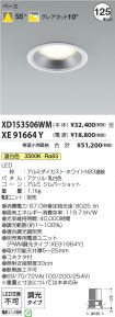 XD153506W...