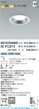XD153506WN-XE91227E