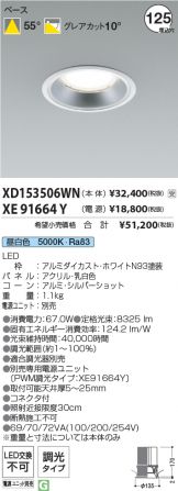 XD153506WN-XE91664Y