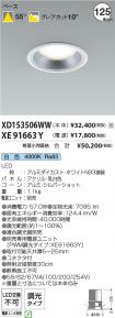 XD153506W...