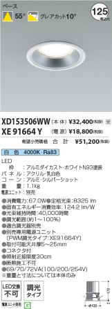 XD153506WW-XE91664Y
